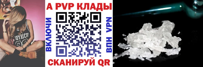 Alpha PVP VHQ  нарко площадка телеграм  Миньяр  купить наркоту  KRAKEN рабочий сайт 