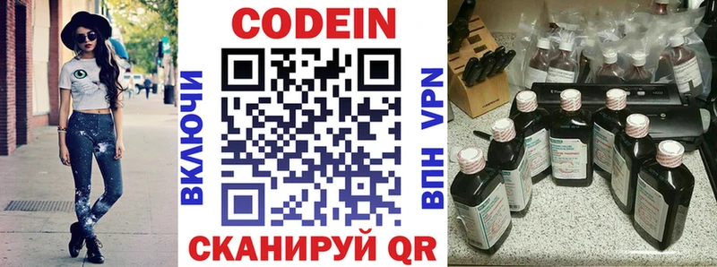 Codein напиток Lean (лин)  МЕГА ссылка  Миньяр  купить наркотик 