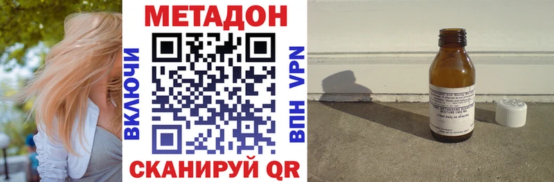 Метадон VHQ kraken сайт Миньяр где продают наркотики